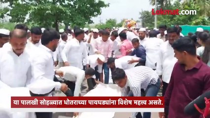 धोतराच्या पायघड्यांनी संत तुकाराम महाराजांच्या पालखीचे स्वागत