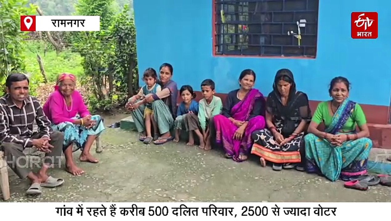 साल 1975 से नहीं मिली बुनियादी सुविधाएं, आज भी...