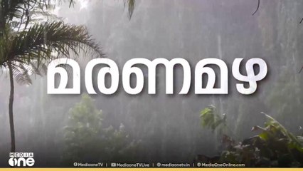 സംസ്ഥാനത്ത് ശക്തമായ മഴ തുടരുന്നു..