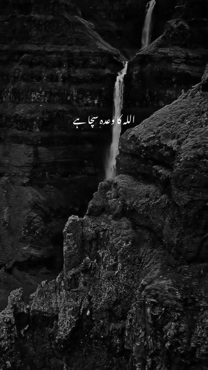 "اللّٰہ کا وعدہ سچا ہے | ایمان کو جگانے والی ویڈیو | Allah Ka Wada Sucha Hai"