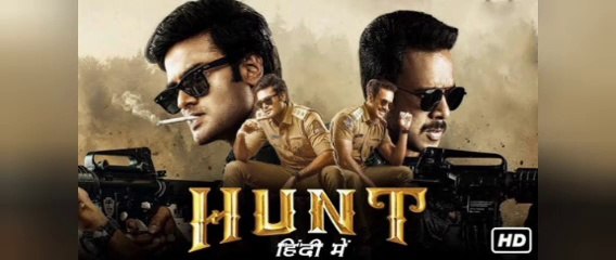 Hunt Full Movie 🎬