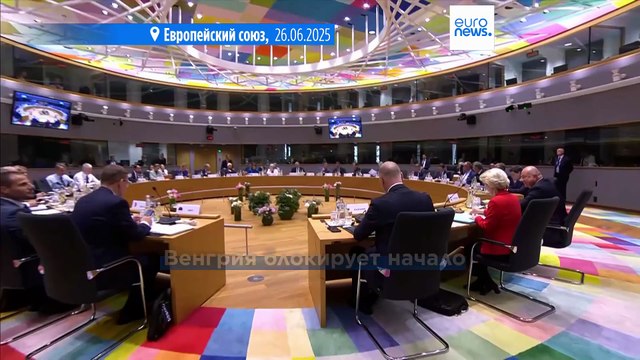 Саммит ЕС в Брюсселе: Орбан снова против всех