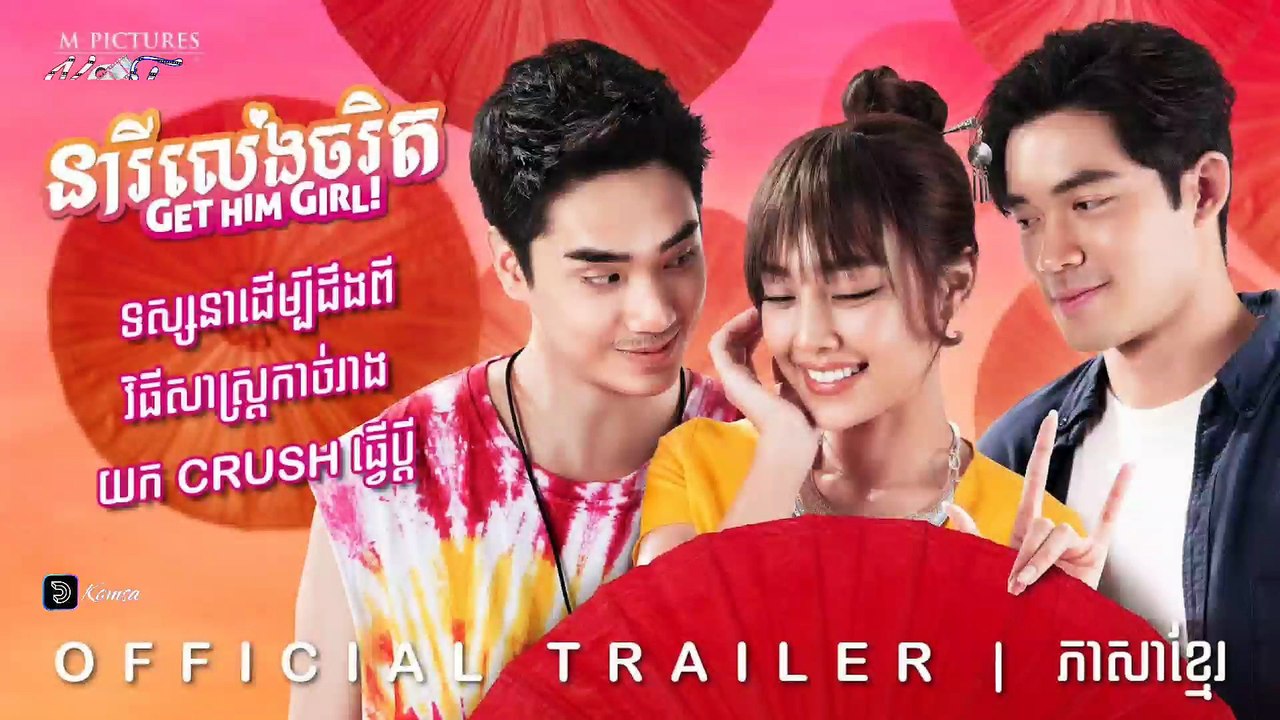 [Comedy] រឿង នារីលេងចរិត Ep. 1