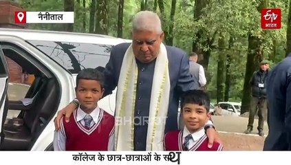 नैनीताल में उपराष्ट्रपति जगदीप धनखड़ ने रुकवाई अपनी गाड़ी, सड़क किनारे खड़े बच्चों का जाना हाल