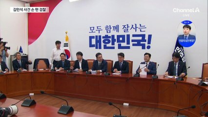 검찰, 김민석 사건 손 떼고…“직접 수사 자제”