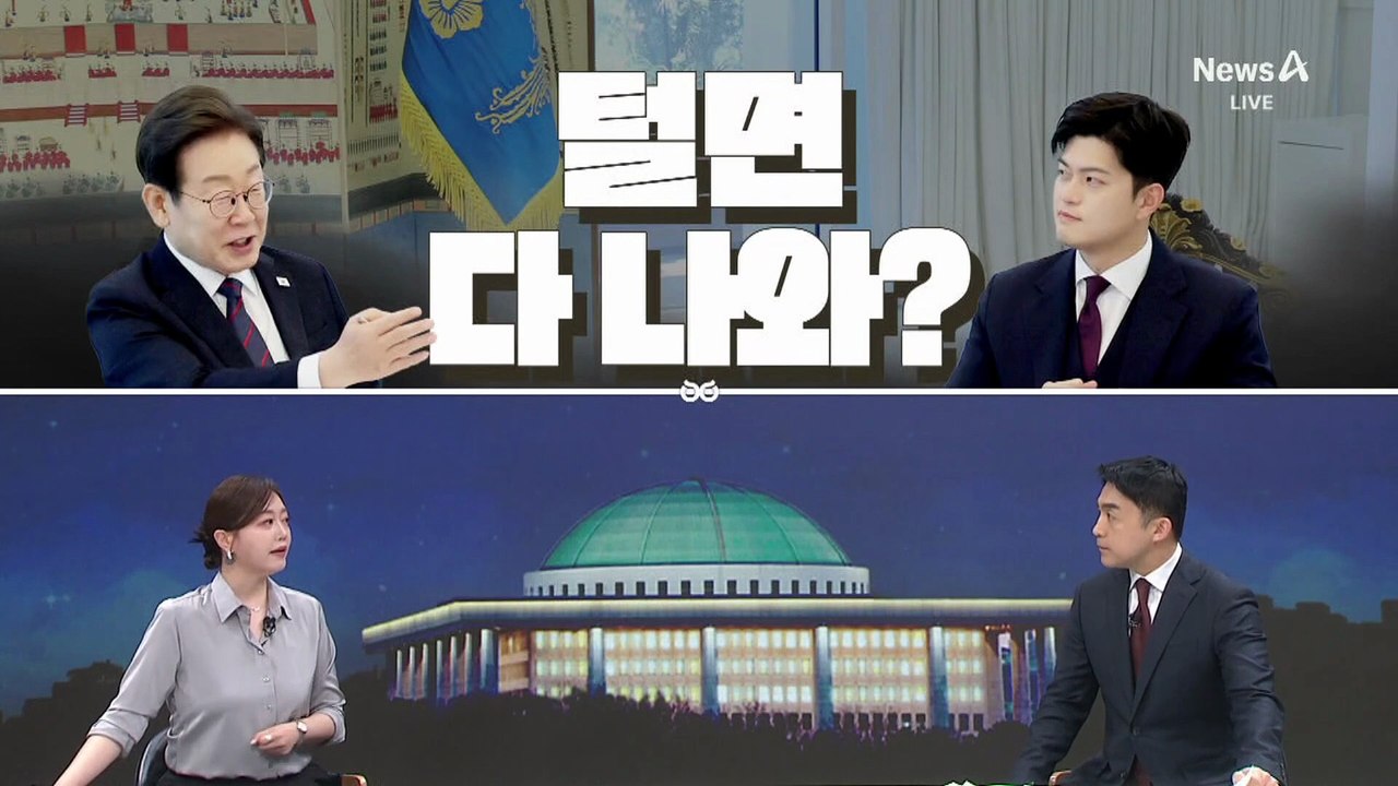 [여랑야랑]“털면 안 나올 것 같나”…대통령의 한 마디?