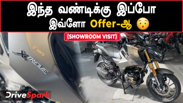 வெறும் ரூ.15,000 இருந்தாலே போதும்; இந்த வண்டிய கையோட கொண்டுபோலாம்..!! | Hero Xtreme 160R 4V