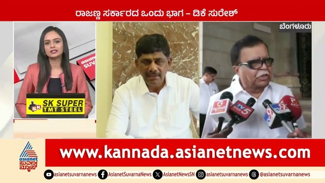 ಆ ಬಗ್ಗೆ ರಾಜಣ್ಣ ಅವರನ್ನೇ ಕೇಳಿ ಎಂದ ಪರಂ | Karnataka News Express | Suvarna News