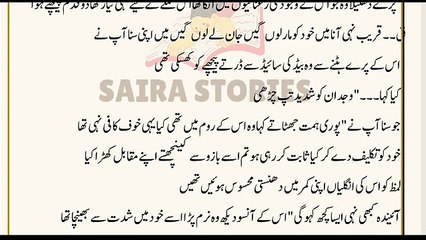 Shidat_E_Ishq Novel By Mirha Shah|Romantic Novel | Episode # 11