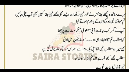 Shidat_E_Ishq Novel By Mirha Shah|Romantic Novel | Episode # 12
