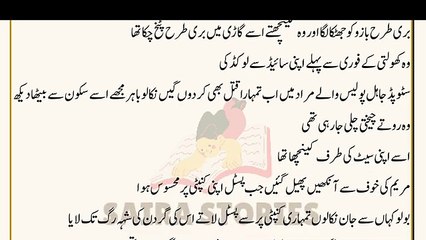 Shidat_E_Ishq Novel By Mirha Shah|Romantic Novel | Episode # 13