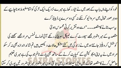 Shidat_E_Ishq Novel By Mirha Shah|Romantic Novel | Episode # 14