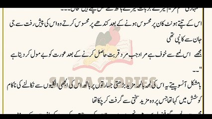 Shidat_E_Ishq Novel By Mirha Shah|Romantic Novel | Last Episode