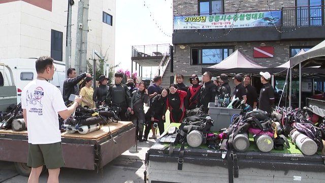 강릉시 수중 사진 촬영 대회 개막...150여 명 참가 / YTN
