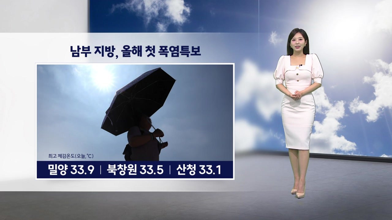 [이슈날씨] 내일 곳곳 산발적 비...'찜통더위' 이어지며 체감 33℃ 안팎 / YTN