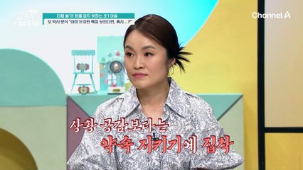 금쪽이는 아스퍼거 증후군?! 상황의 맥락을 스스로 납득 불가히거 억울한 감정에 쉽게 감정 폭발하는 금쪽이