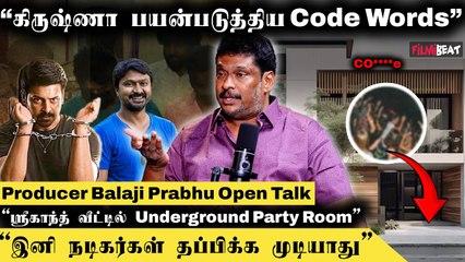 நடிகர்களின் Private Party-ல Drugs Culture நடக்குது - Producer Balaji Prabhu | Srikanth | Drug Case
