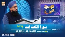 Quran Suniye Aur Sunaiye - Surah Al-Kahf (Ayat - 36) - Para #15 - 27 June 2025