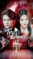 trap for his heart, his sweet prey his spoiled love chinese drama
