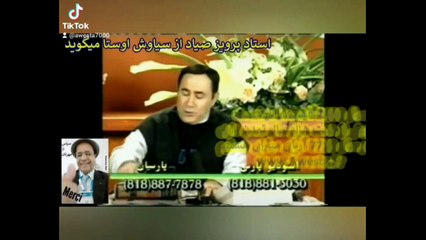 بانو شکیلا از تلاشهای آریایی سیاوش اوستا میگوید