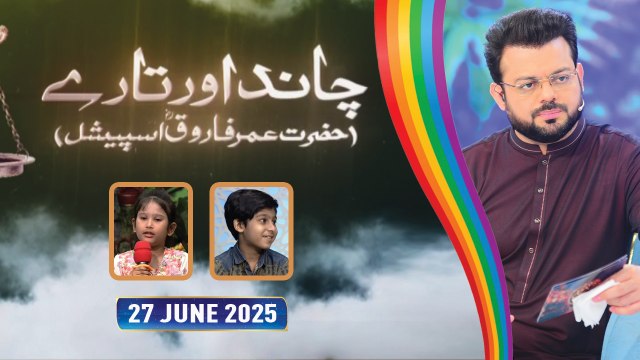 Chand aur Tare | Hazrat Umar Farooq RA - 27 June 2025 | ARY Qtv