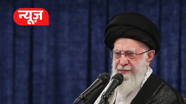 परमाणु साइट पर हुए नुकसान के लिए US से मुआवजा मांगेगा Iran