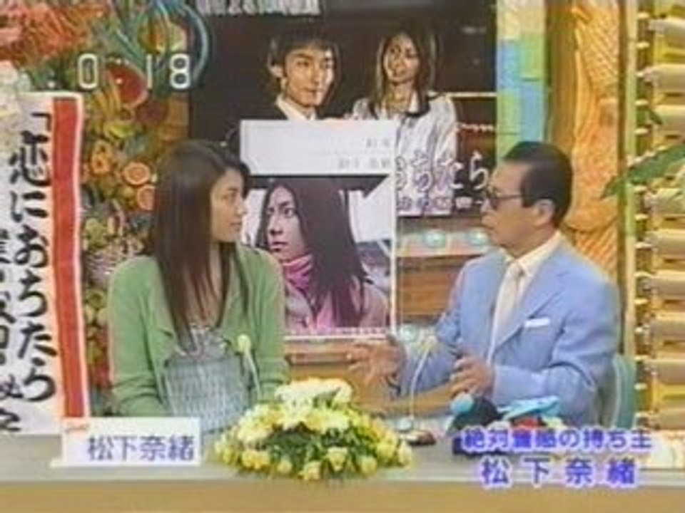 Matsushita Nao iitimo