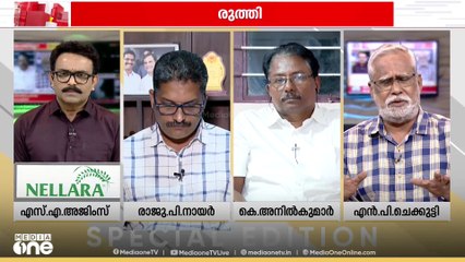 'പാർട്ടി സംഘടനാ സംവിധാനം ചലിച്ചില്ലെന്ന് പറഞ്ഞാൽ പാർട്ടിയുടെ കൈയ്യിൽനിന്ന് പോയെന്നാണർത്ഥം'