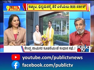 Big Bulletin | RSS’s Hosabale Calls For ‘Review Of Secularism, Cocialism’ Inserted Into Preamble During Emergency | HR Ranganath