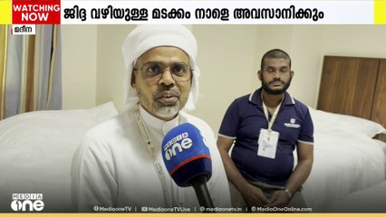 പകുതിയിലേറെ ഇന്ത്യൻ ഹാജിമാരും കർമങ്ങൾ പൂർത്തിയാക്കി നാട്ടിലേക്ക് മടങ്ങി