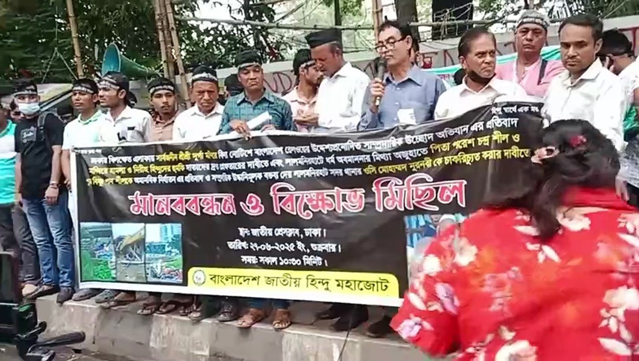খিলখেতে মন্দির ভা/ঙ্গা ও লালমনির হাটে হিন্দু নি/র্যাতনের প্র/তিবাদে হিন্দু মহাজোট