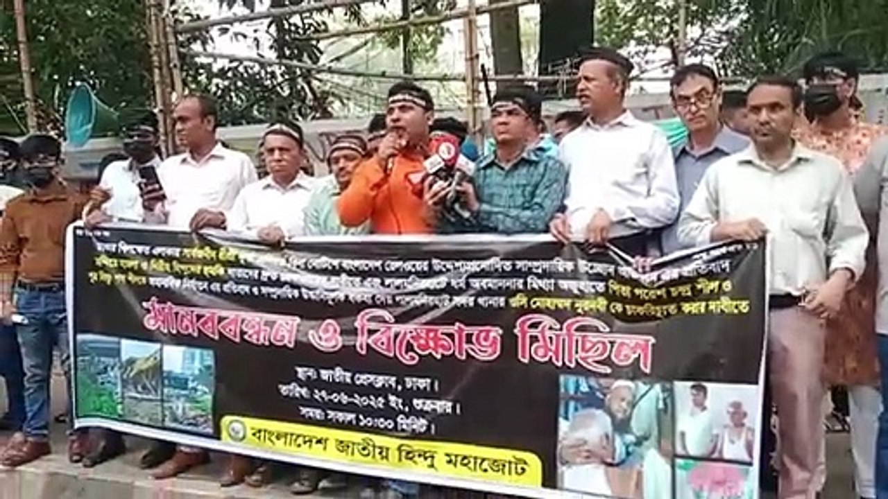 খিলখেতে মন্দির ভা/ঙ্গা ও লালমনির হাটে হিন্দু নি/র্যাতনের প্র/তিবাদে হিন্দু মহাজোট