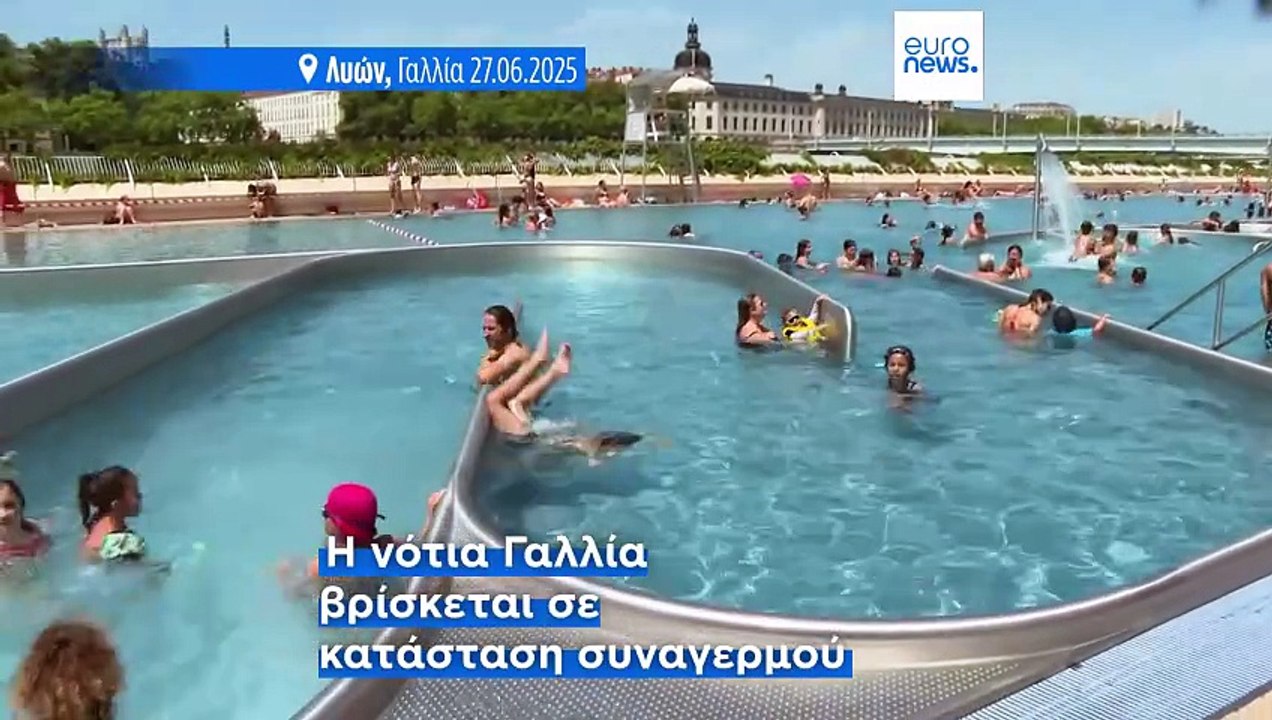 Ακραίο κύμα καύσωνα πλήττει την Ευρώπη με θερμοκρασίες που αναμένεται να φθάσουν τους 44°C