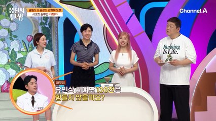 철통 방어 시스템 MBP! 골밀도와 더불어 골강도 증가에도 도움을 준다?!