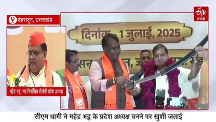 महेंद्र भट्ट ने लगाया 2027 में 60 पार का नारा, कहा- विधानसभा चुनाव में लगाएंगे जीत की हैट्रिक