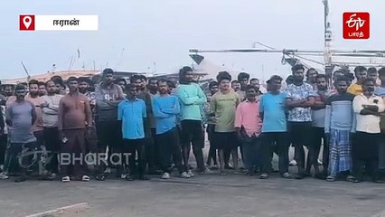 தொழிலும் இல்லை.. உணவும் இல்லை...ஈரானில் பரிதவிக்கும் தமிழ்நாடு மீனவர்கள்!