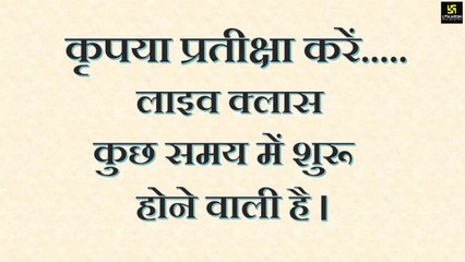 part 1 Mewad ka itihas