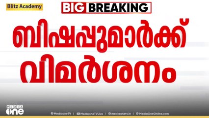 സഭാ തർക്കം; റാഫേൽ തട്ടിലിനും ജോസഫ് പാംപ്ലാനിക്കും വിമർശനം