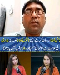 ناخن کھانا اور ٹانگوں کو ہلانا کون سی بیماری ہے