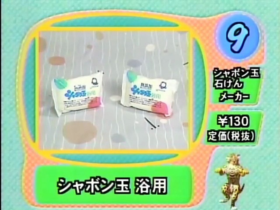 ランク王国　バラエティ石鹸