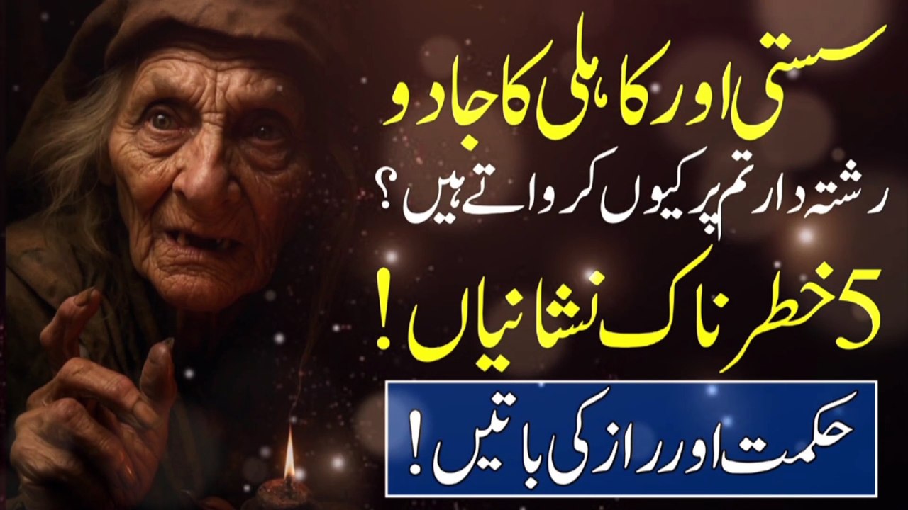Susti Aur Kahli Ka Jadu | 5 Khatarnaak Nishaniyan | Best Urdu Quotes | Islamic Quotes | Life Quotes | Motivational Quotes | Qtuber Urdu