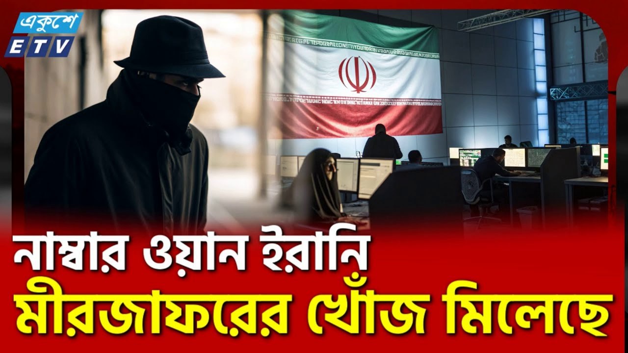 Who Dares to Harm a Nation This Much? 😡 | দেশের এতো বড় ক্ষতিও কেউ করে! | Shocking Truth 2025