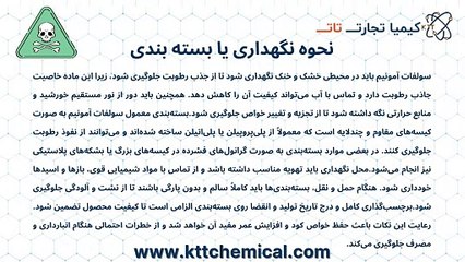 خرید سولفات آمونیم با کیفیت بالا