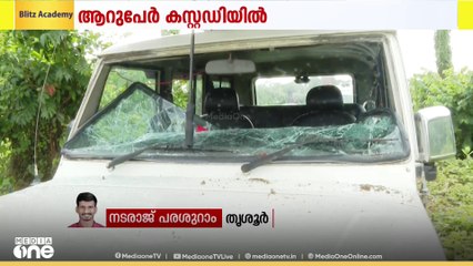 തൃശ്ശൂരിൽ നല്ലങ്കര വൈലോപ്പിള്ളി നഗറിൽ ഗുണ്ടകൾ പൊലീസിനെ ആക്രമിച്ചു