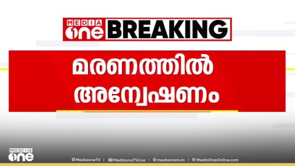 കുഞ്ഞിന് രോ​ഗം വന്നപ്പോൾ ചികിത്സ നൽകിയില്ല; ഒരു വയസുകാരന്റെ മരണത്തിൽ അന്വേഷണം