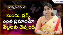 పిల్లలకు చెప్పండి | Say No to Drugs: Dr. Sri Ratna Pemmasani's Powerful Message  Asianet News Telugu