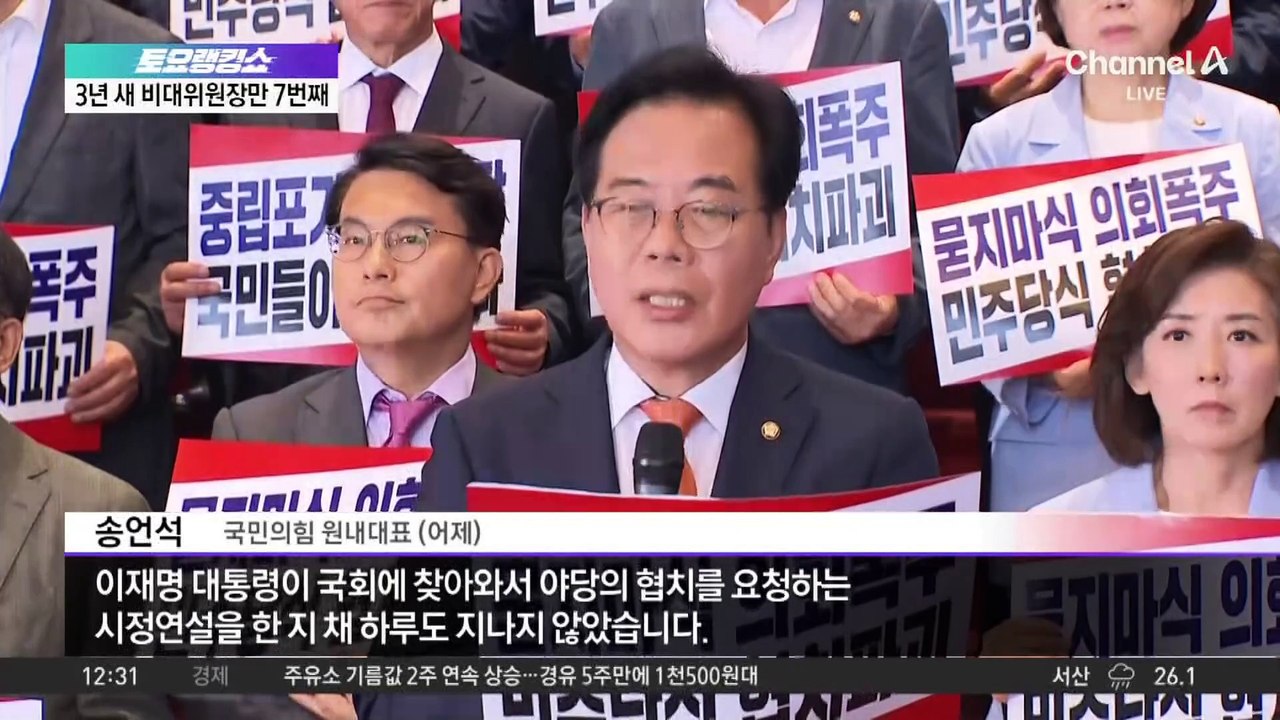 이 대통령 ‘협치 악수’ 다음 날…與, 상임위원장 단독 선출