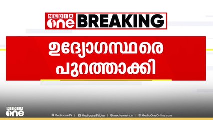 അഹമ്മദാബാദ്  വിമാന ദുരന്തത്തിനു പിന്നാലെ എയർ ഇന്ത്യ സാറ്റ്സില്‍ പാര്‍ട്ടി നടത്തിയ  മുതിര്‍ന്ന നാല് ഉദ്യോഗസ്ഥരെ പുറത്താക്കിയതായി എയർ ഇന്ത്യ
