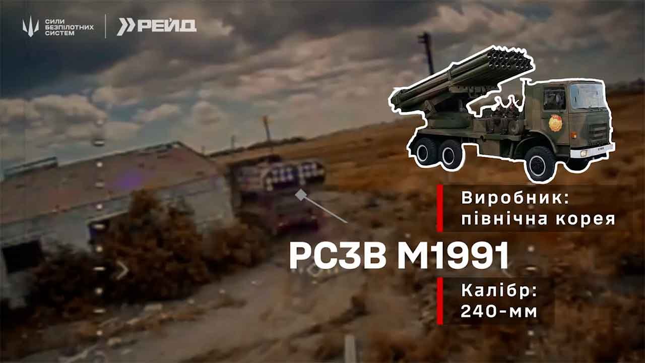 Video: Ukrainan drooni tuhoaa harvinaisen pohjoiskorealaisen M1991-raketinheittimen Donetskissa
