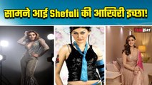 Shefali Jariwala’s Last Wish: ऐसे दुनिया से विदा लेना चाहती थी Shefali, Video हुआ VIRAL
